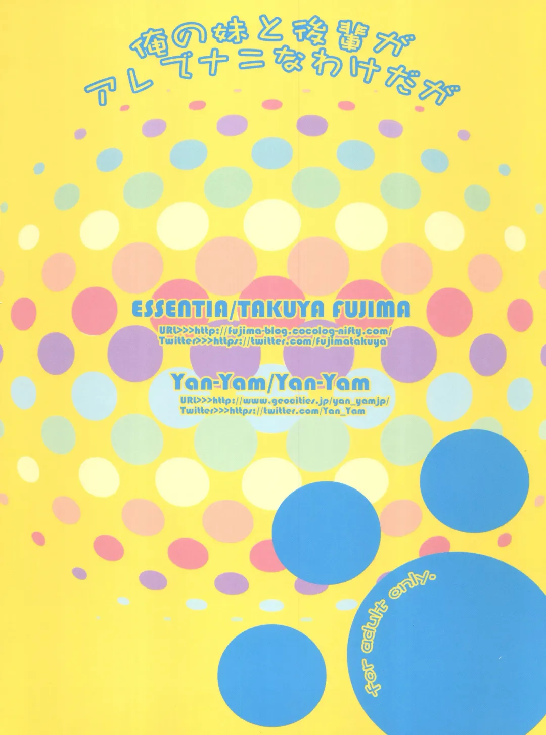 [Fujima Takuya - Yan-yam] Ore no Imouto to Kohai ga Are de Nani na Wakedaga Fhentai - Page 38