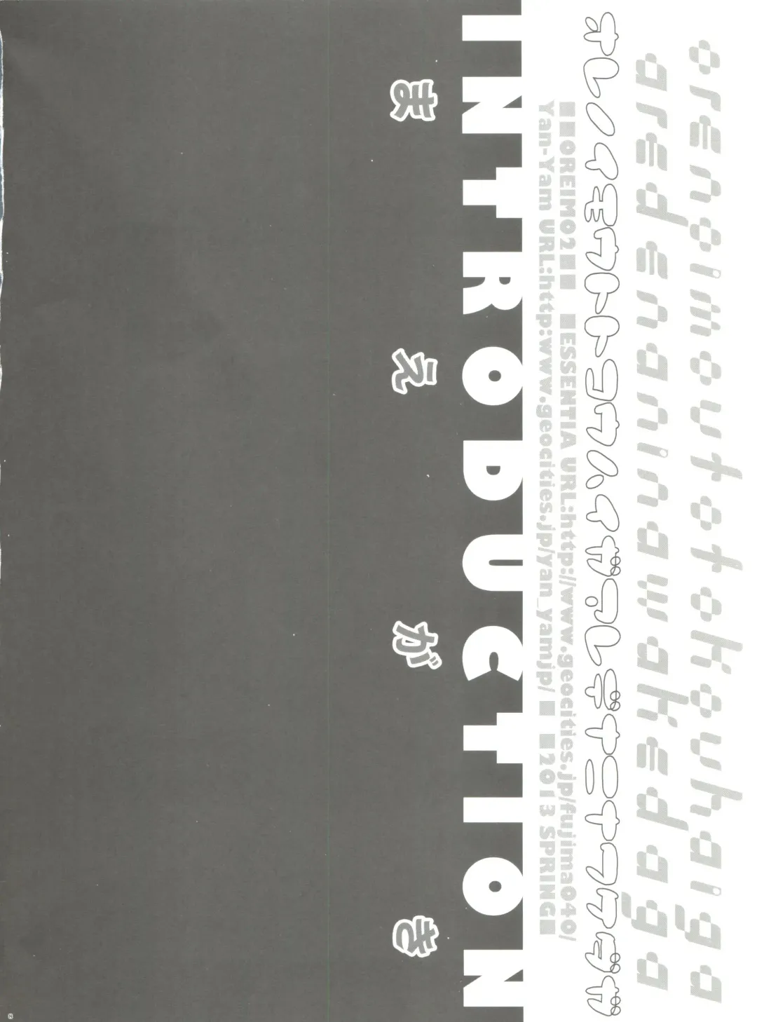 [Fujima Takuya - Yan-yam] Ore no Imouto to Kohai ga Are de Nani na Wakedaga Fhentai - Page 7