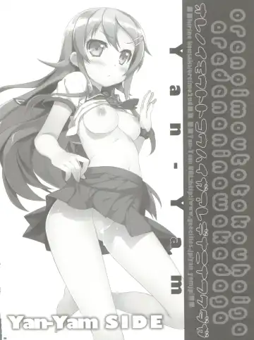 [Fujima Takuya - Yan-yam] Ore no Imouto to Kohai ga Are de Nani na Wakedaga Fhentai - Page 23