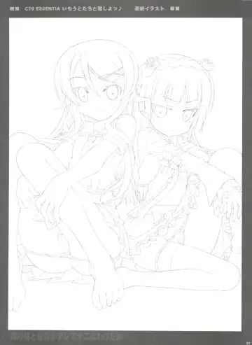 [Fujima Takuya - Yan-yam] Ore no Imouto to Kohai ga Are de Nani na Wakedaga Fhentai - Page 34