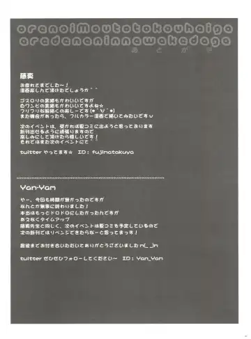 [Fujima Takuya - Yan-yam] Ore no Imouto to Kohai ga Are de Nani na Wakedaga Fhentai - Page 36