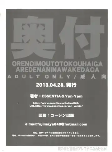 [Fujima Takuya - Yan-yam] Ore no Imouto to Kohai ga Are de Nani na Wakedaga Fhentai - Page 37