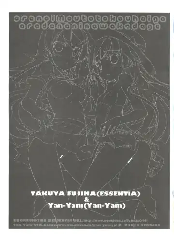 [Fujima Takuya - Yan-yam] Ore no Imouto to Kohai ga Are de Nani na Wakedaga Fhentai - Page 6