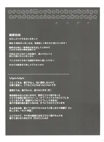 [Fujima Takuya - Yan-yam] Ore no Imouto to Kohai ga Are de Nani na Wakedaga Fhentai - Page 8