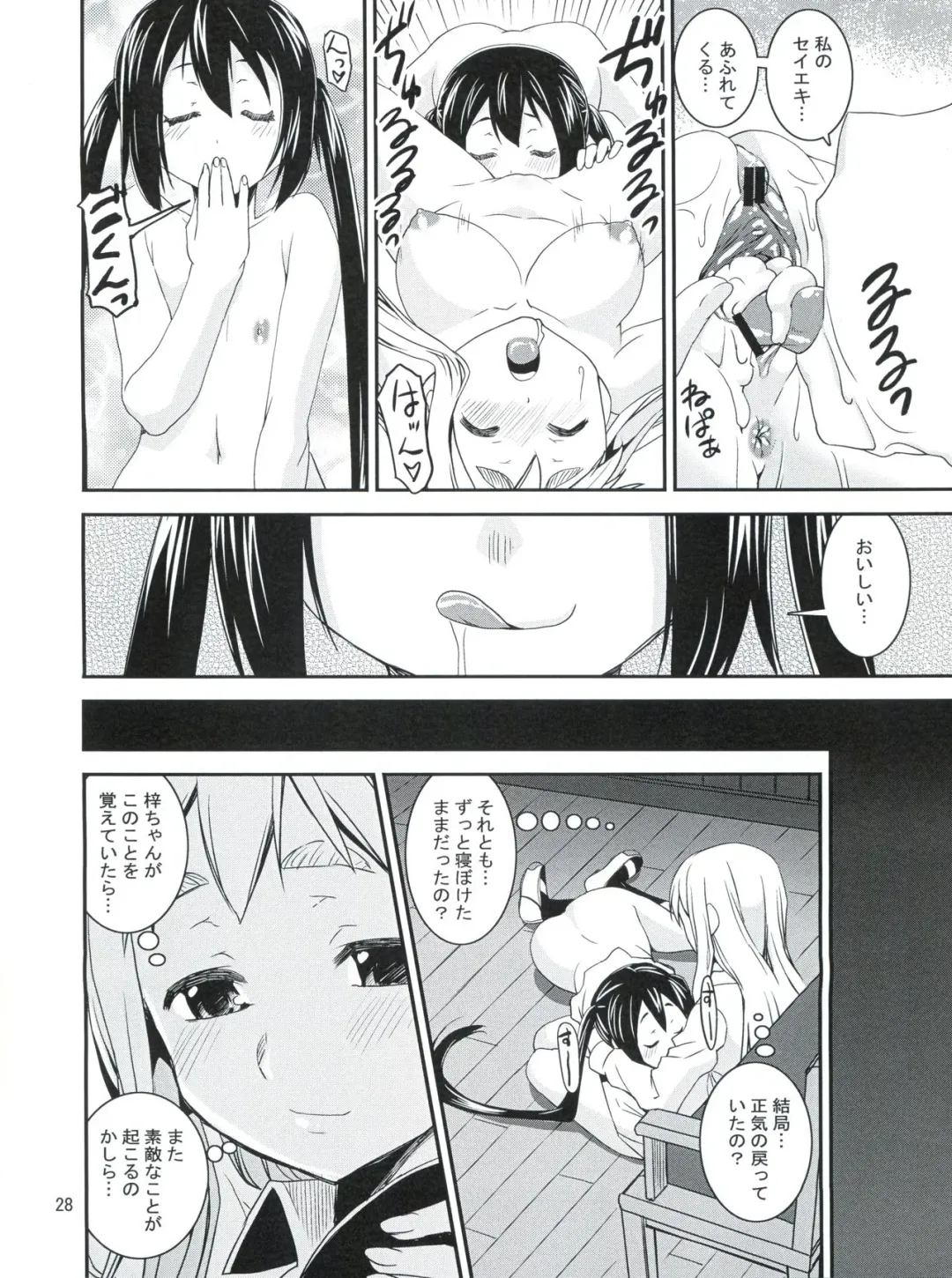 [Shinama] Mugyu Azu Otokonoko Fhentai - Page 27