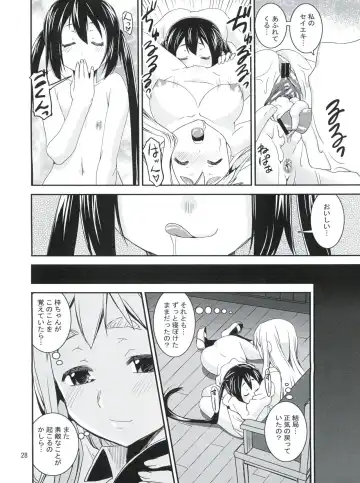 [Shinama] Mugyu Azu Otokonoko Fhentai - Page 27