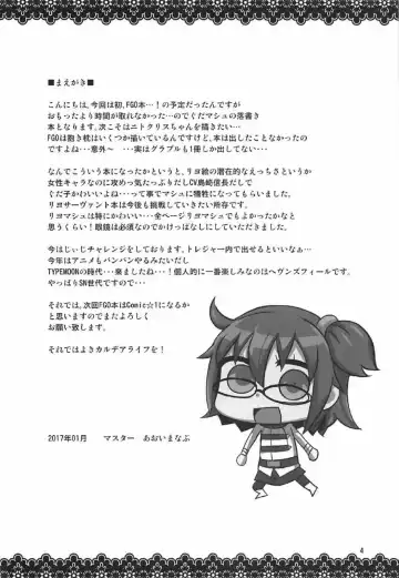 [Aoi Manabu] Koi Mash | 恋爱玛修 Fhentai - Page 4