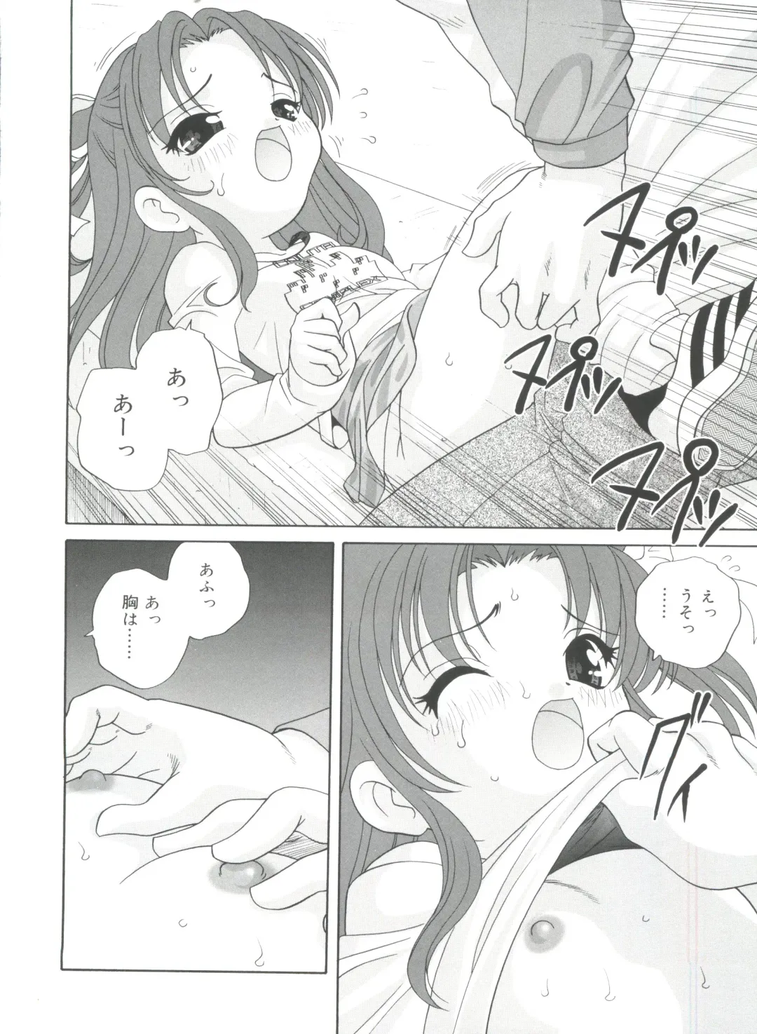 [Araki Akira] Yoru Ni Aetara Fhentai - Page 110