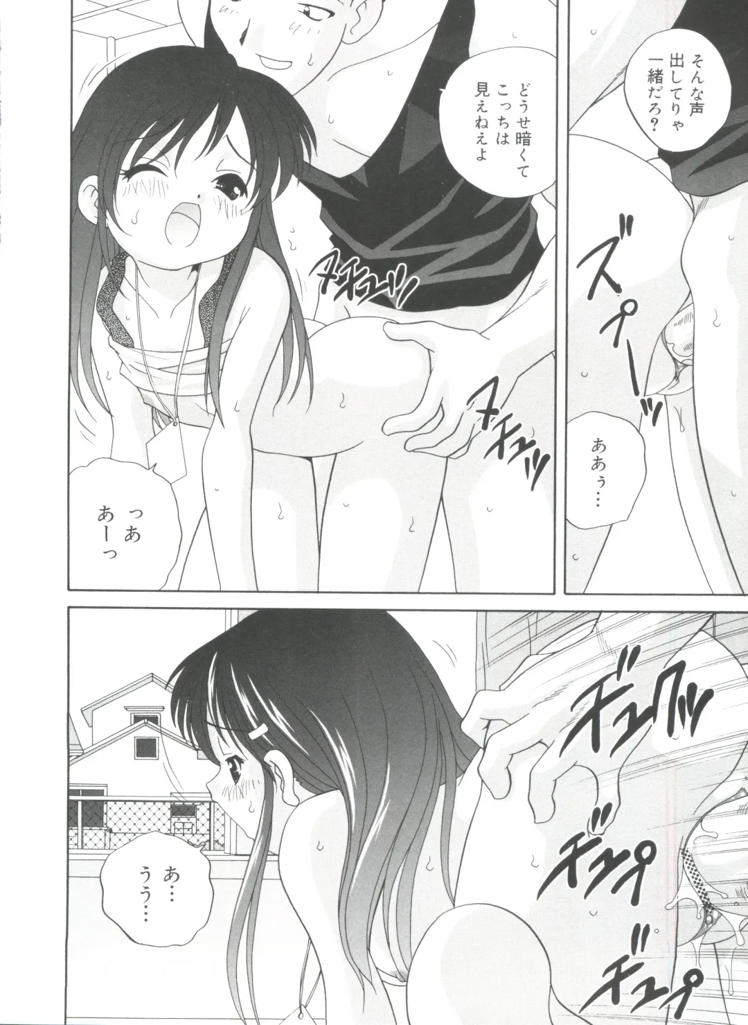 [Araki Akira] Yoru Ni Aetara Fhentai - Page 124