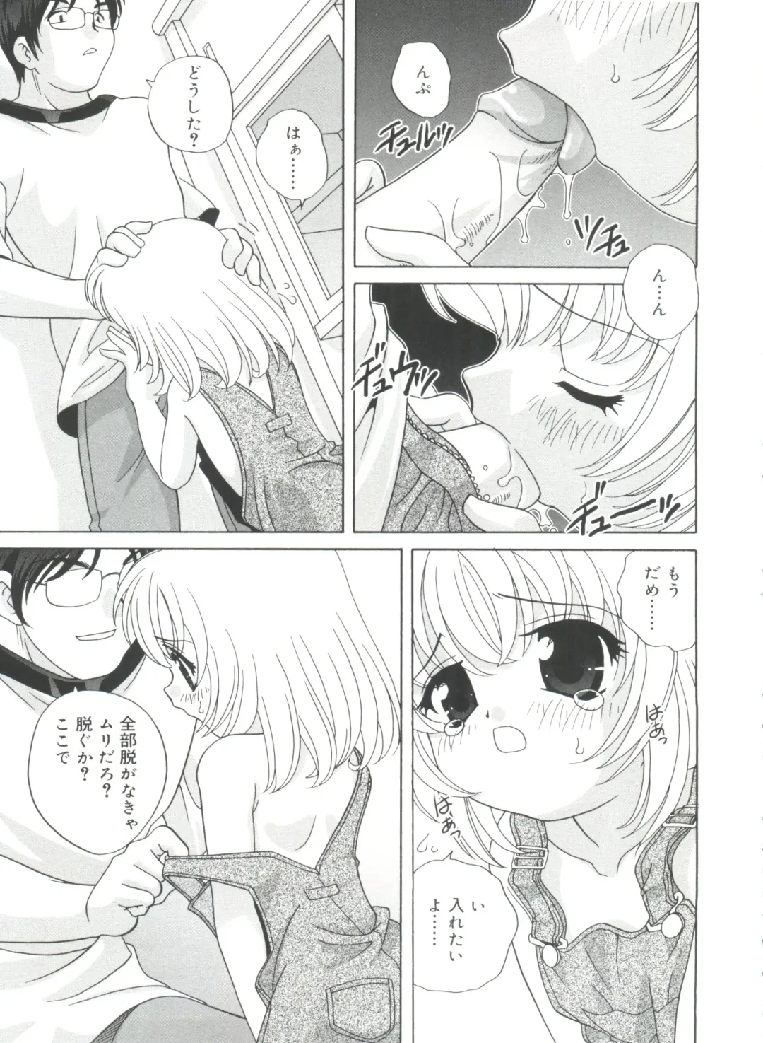 [Araki Akira] Yoru Ni Aetara Fhentai - Page 157