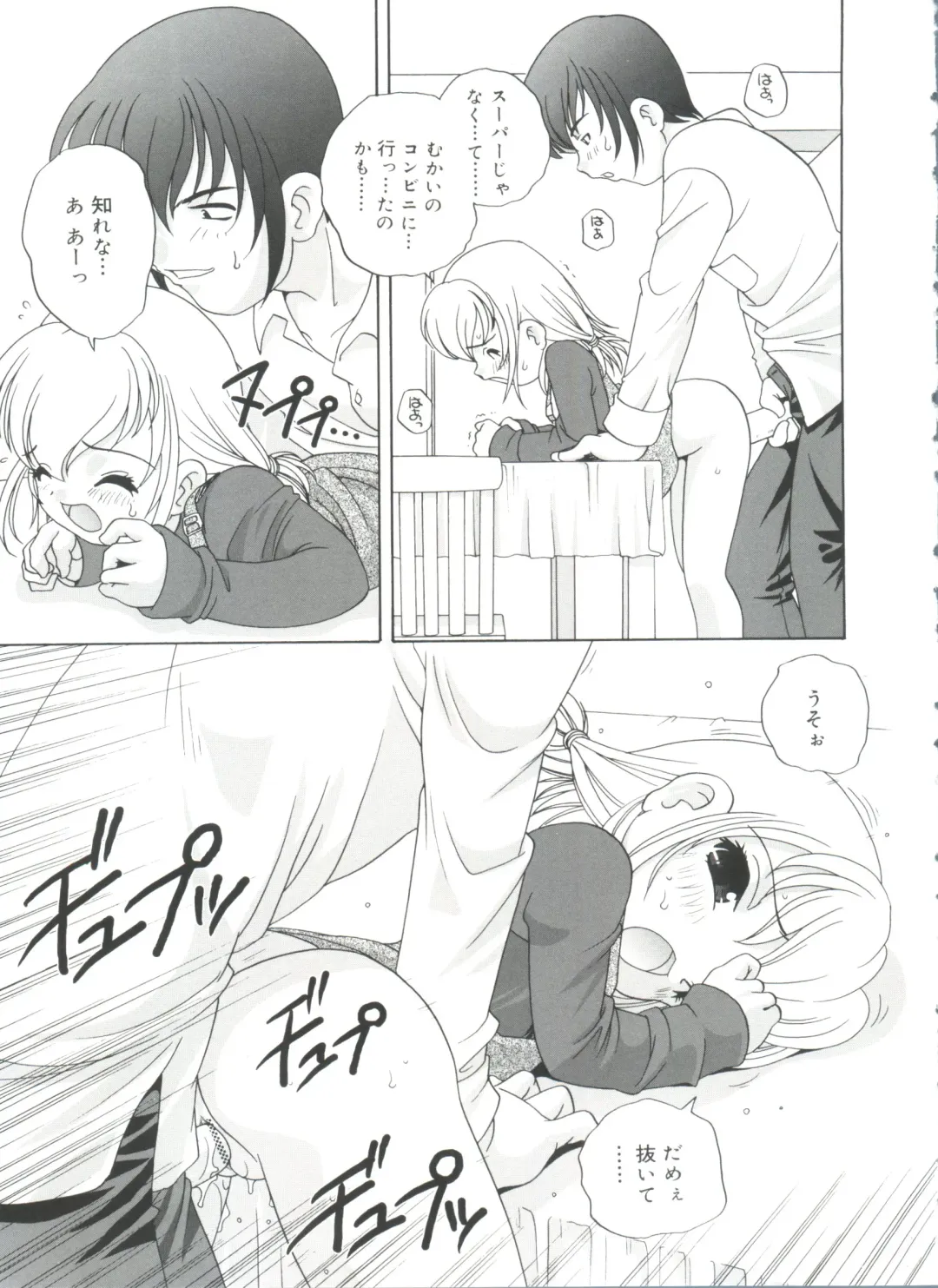 [Araki Akira] Yoru Ni Aetara Fhentai - Page 19