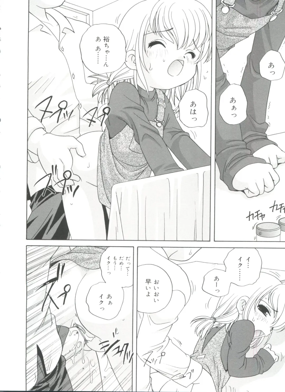 [Araki Akira] Yoru Ni Aetara Fhentai - Page 20