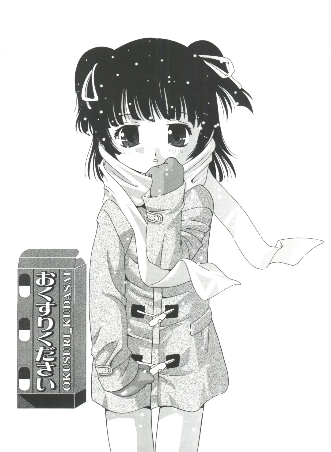 [Araki Akira] Yoru Ni Aetara Fhentai - Page 27