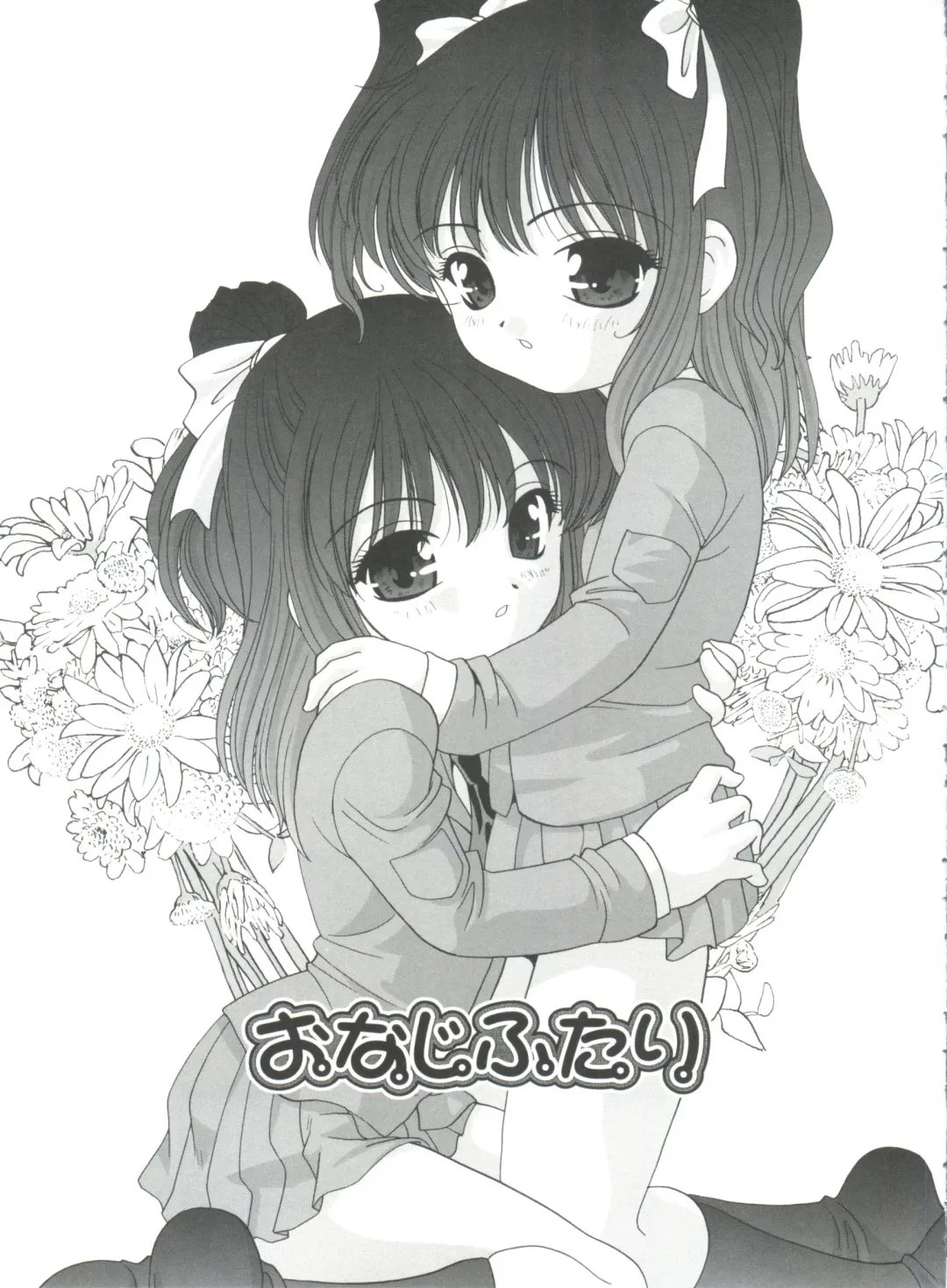 [Araki Akira] Yoru Ni Aetara Fhentai - Page 59