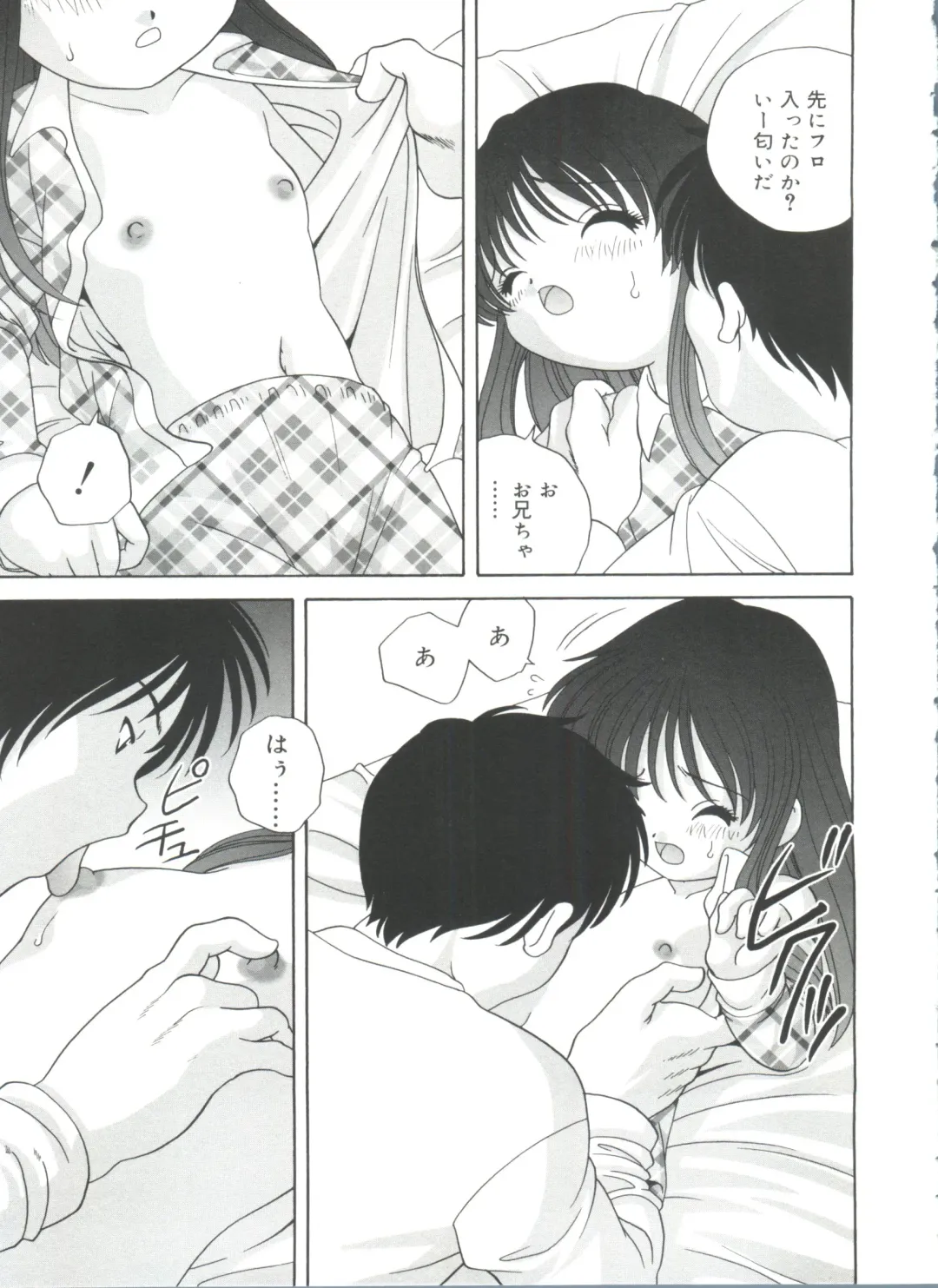 [Araki Akira] Yoru Ni Aetara Fhentai - Page 69