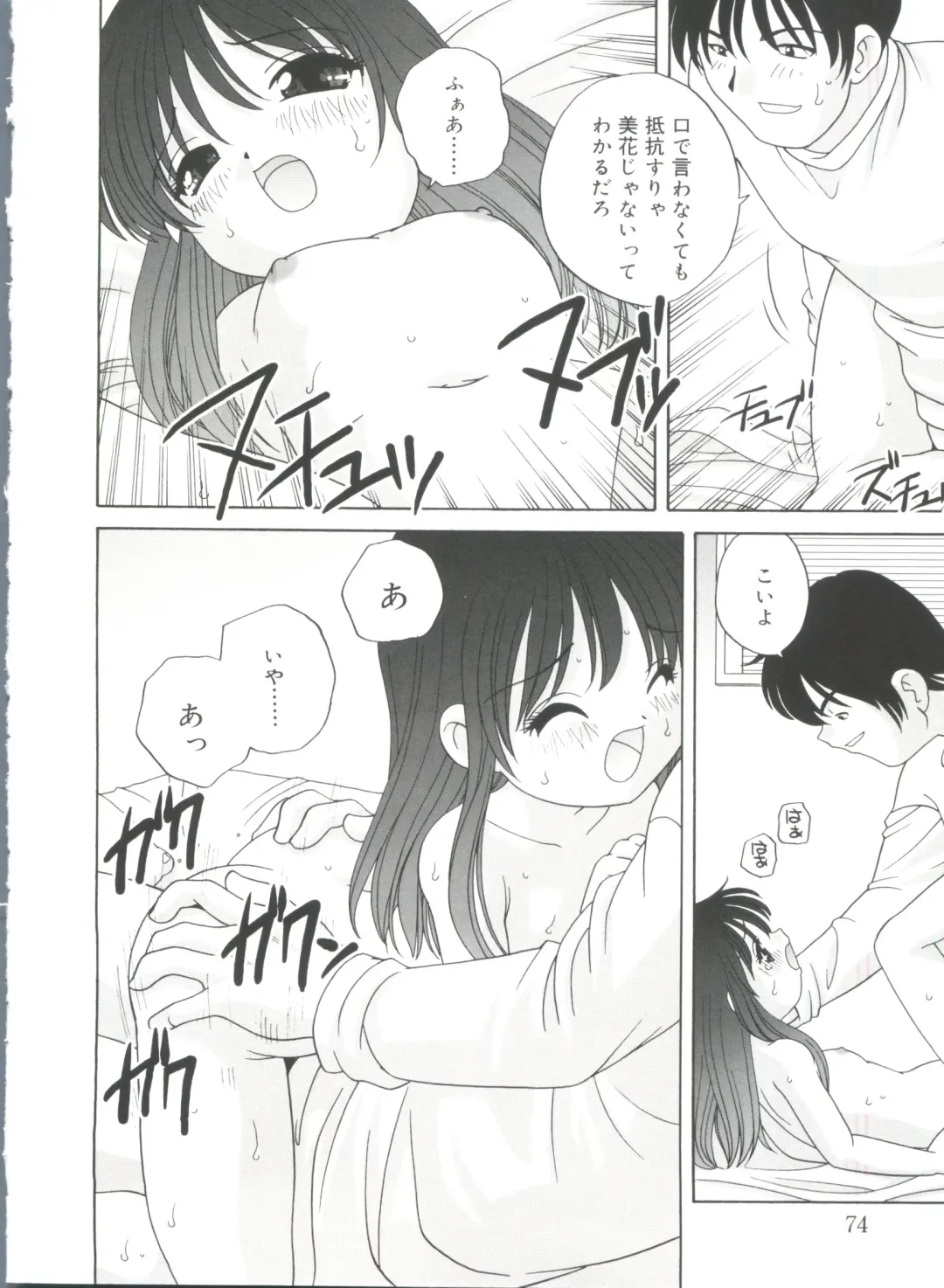 [Araki Akira] Yoru Ni Aetara Fhentai - Page 74