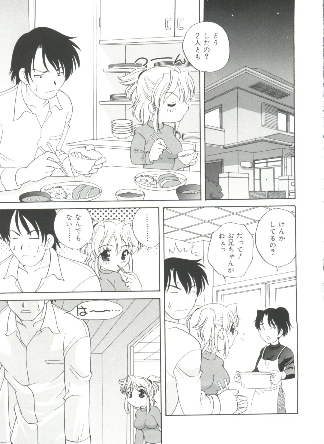 [Araki Akira] Yoru Ni Aetara Fhentai - Page 97