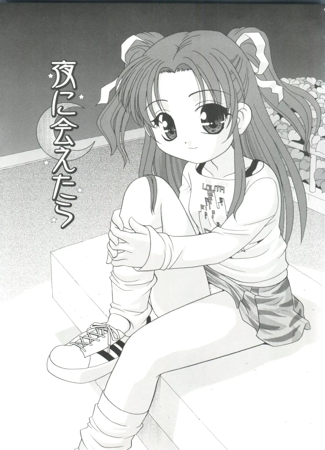 [Araki Akira] Yoru Ni Aetara Fhentai - Page 99