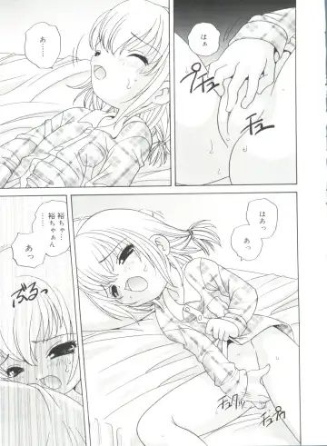 [Araki Akira] Yoru Ni Aetara Fhentai - Page 11