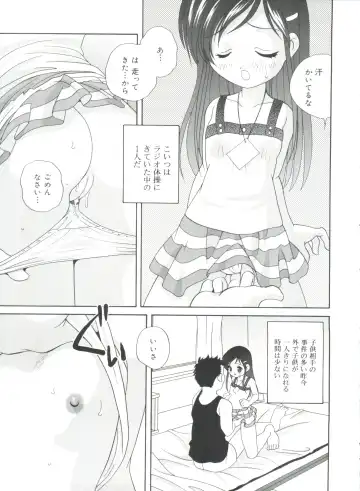 [Araki Akira] Yoru Ni Aetara Fhentai - Page 119