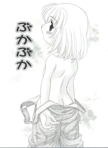 [Araki Akira] Yoru Ni Aetara Fhentai - Page 147