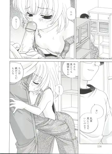 [Araki Akira] Yoru Ni Aetara Fhentai - Page 156