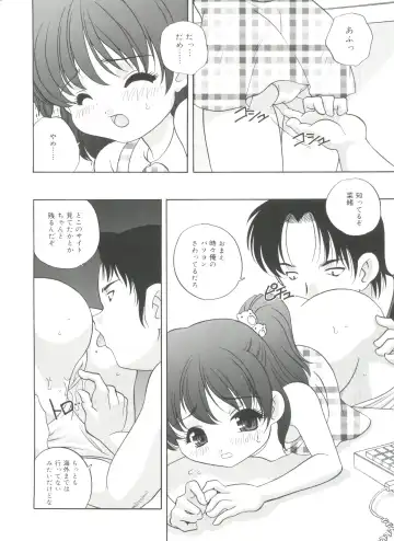 [Araki Akira] Yoru Ni Aetara Fhentai - Page 166