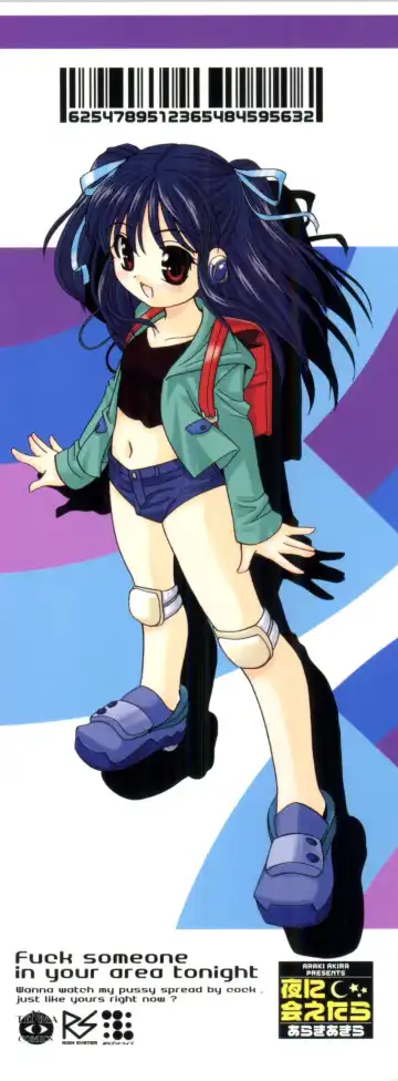 [Araki Akira] Yoru Ni Aetara Fhentai - Page 2