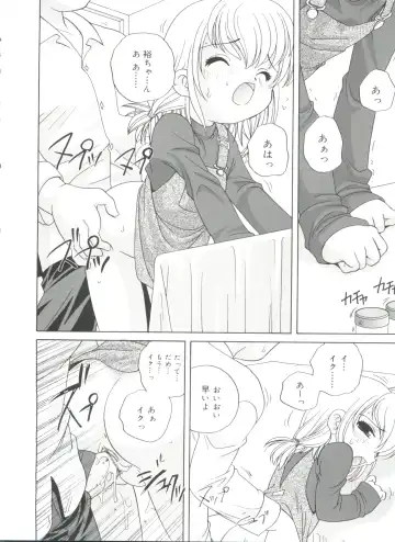 [Araki Akira] Yoru Ni Aetara Fhentai - Page 20