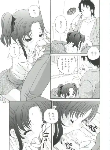 [Araki Akira] Yoru Ni Aetara Fhentai - Page 49