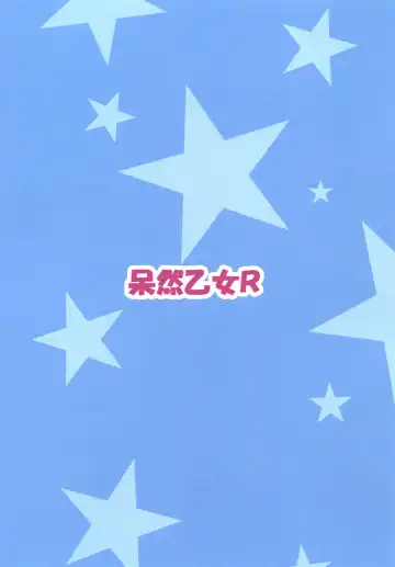 [Anago] Naganami sama ni onegai! Fhentai - Page 22