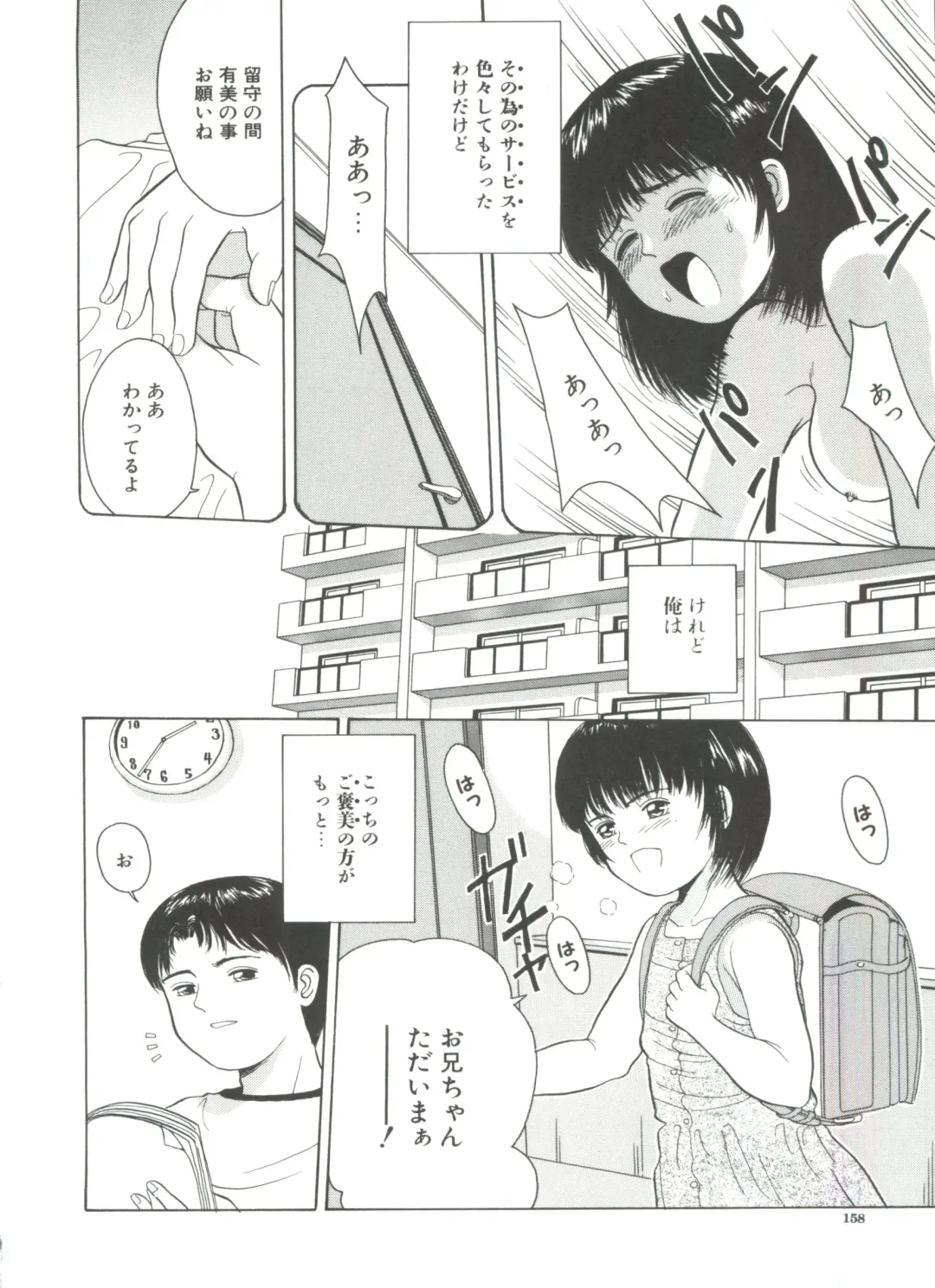 [Ichiichi Yuuna] Yorimichi Fhentai - Page 158