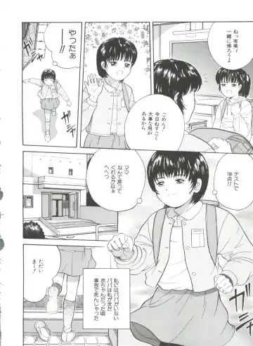 [Ichiichi Yuuna] Yorimichi Fhentai - Page 120