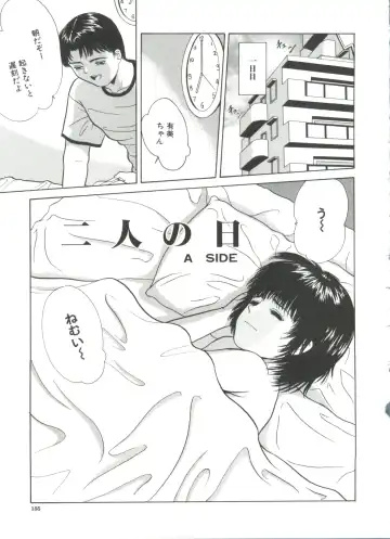 [Ichiichi Yuuna] Yorimichi Fhentai - Page 155