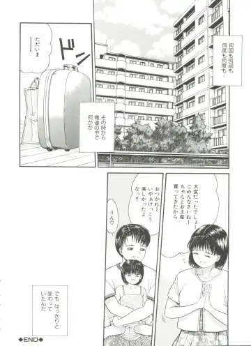 [Ichiichi Yuuna] Yorimichi Fhentai - Page 182