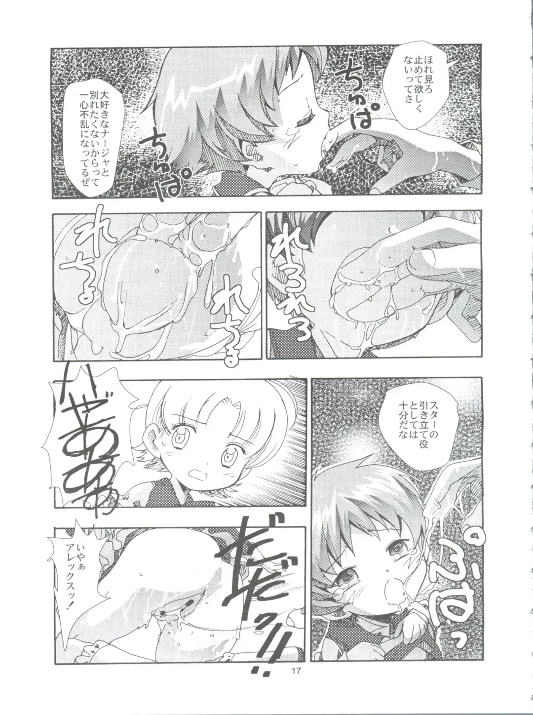 [Saeki Tatsuya] Apple Field e Youkoso - Welcome to the Apple Field Fhentai - Page 16