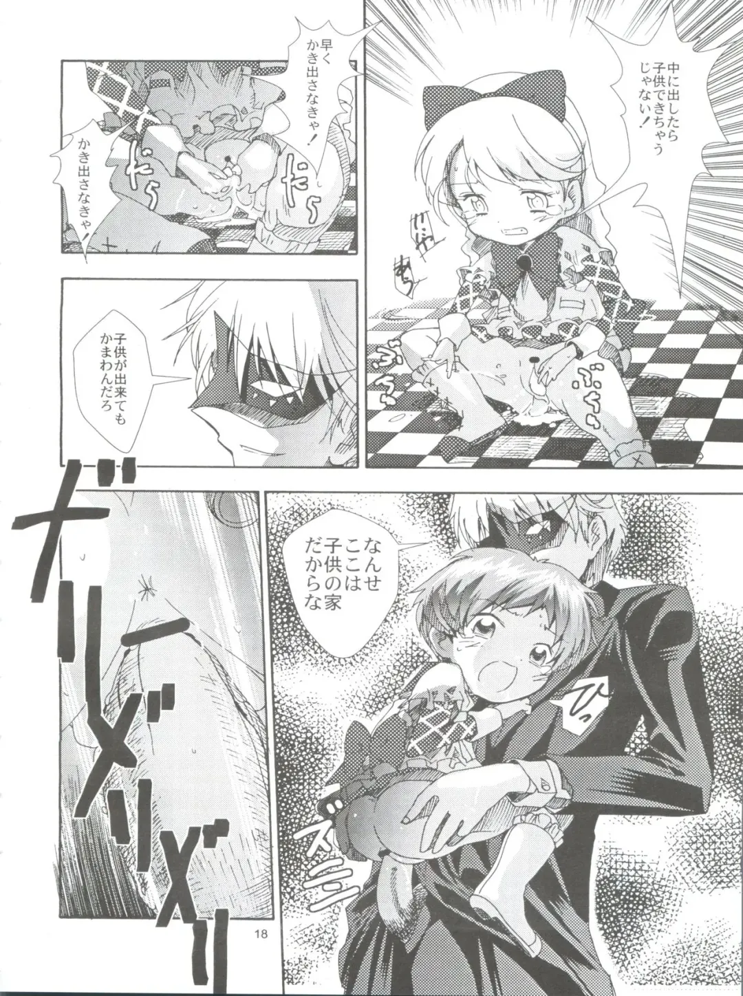 [Saeki Tatsuya] Apple Field e Youkoso - Welcome to the Apple Field Fhentai - Page 17