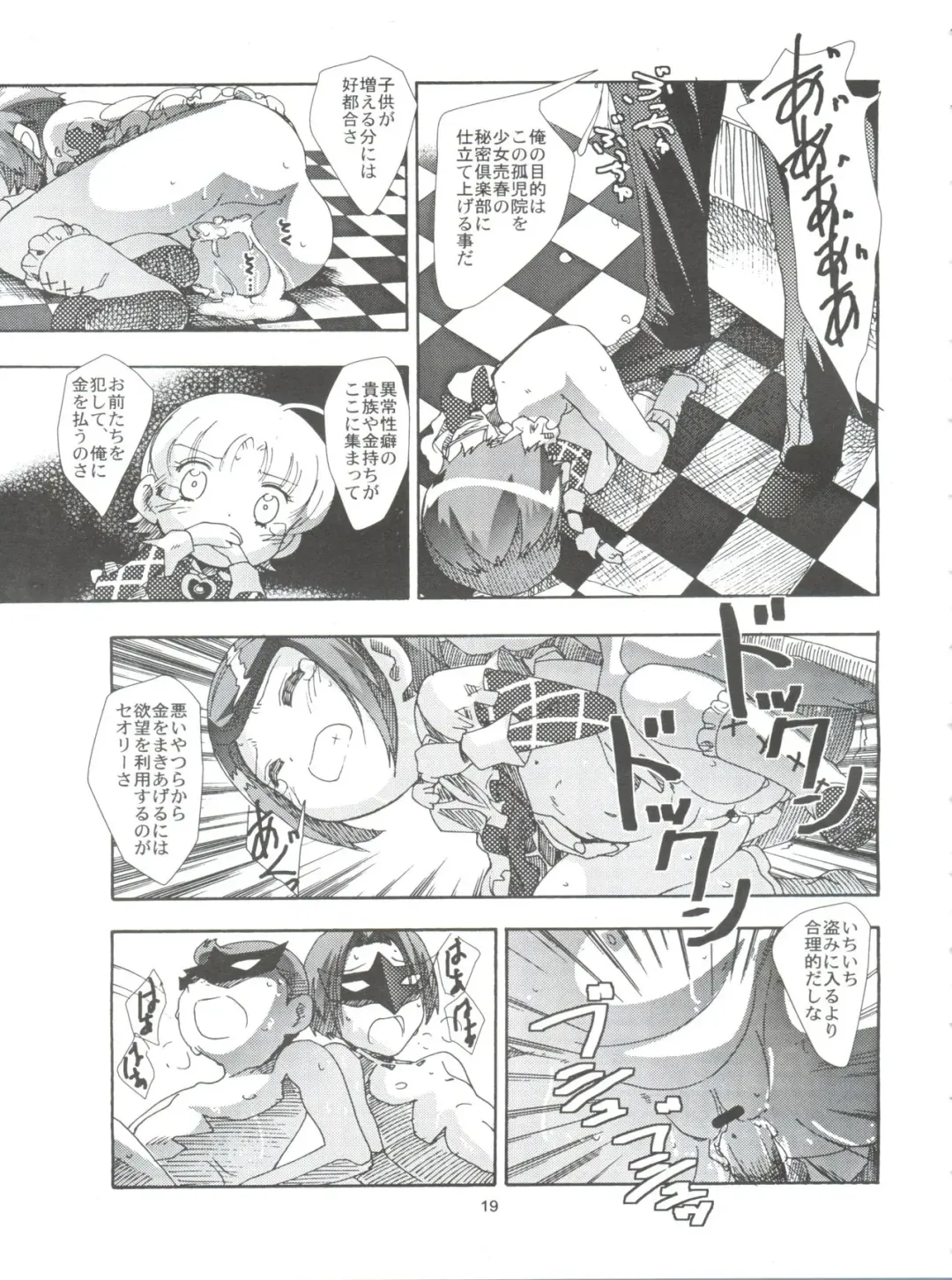 [Saeki Tatsuya] Apple Field e Youkoso - Welcome to the Apple Field Fhentai - Page 18