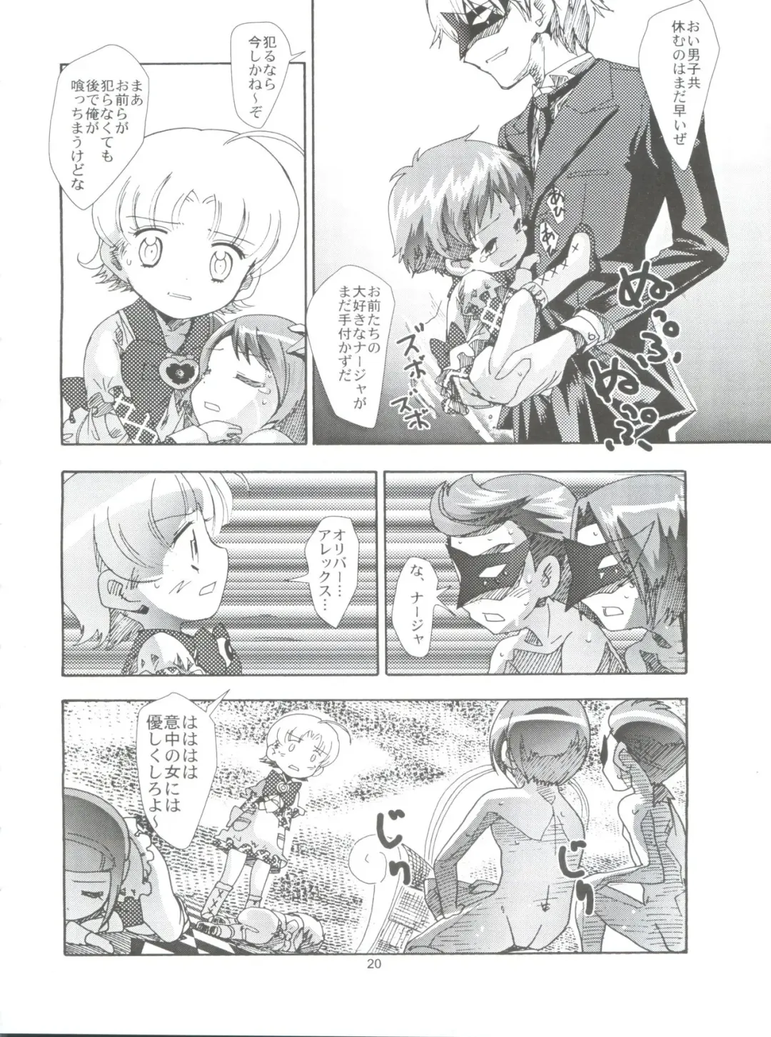 [Saeki Tatsuya] Apple Field e Youkoso - Welcome to the Apple Field Fhentai - Page 19