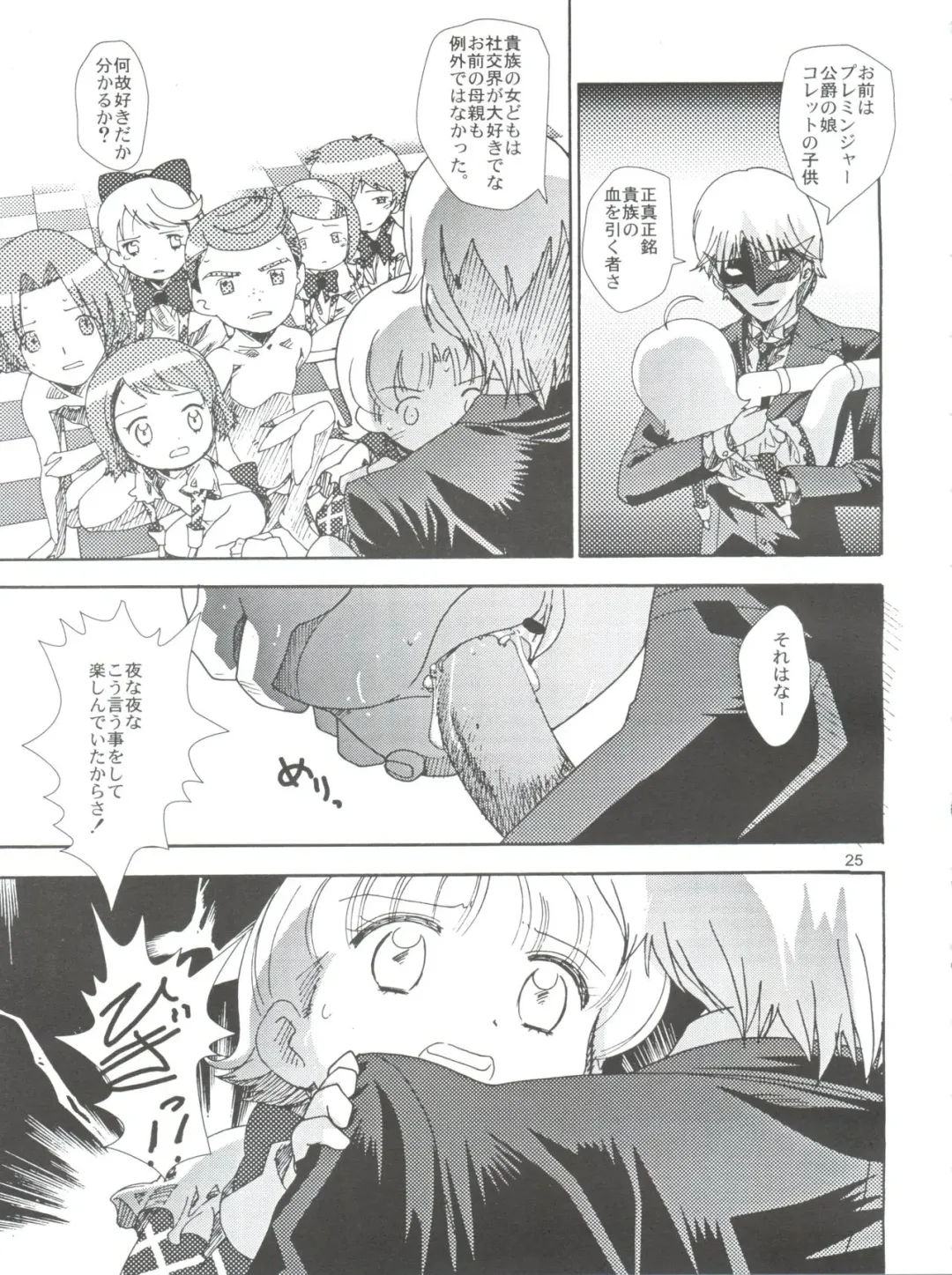 [Saeki Tatsuya] Apple Field e Youkoso - Welcome to the Apple Field Fhentai - Page 24