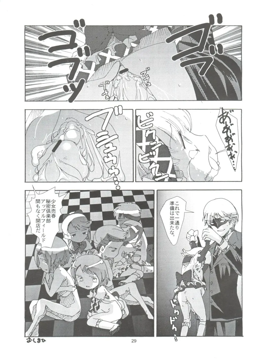 [Saeki Tatsuya] Apple Field e Youkoso - Welcome to the Apple Field Fhentai - Page 28