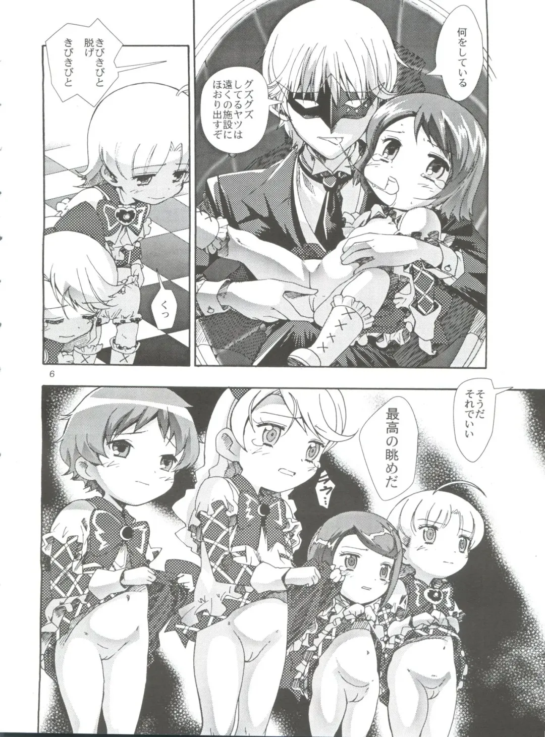 [Saeki Tatsuya] Apple Field e Youkoso - Welcome to the Apple Field Fhentai - Page 5