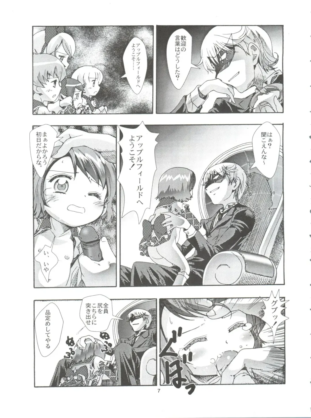 [Saeki Tatsuya] Apple Field e Youkoso - Welcome to the Apple Field Fhentai - Page 6