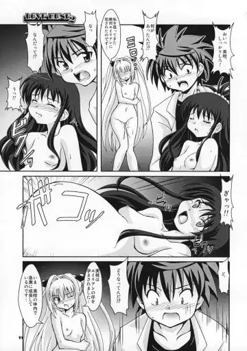 [Ryumage] Love Rune 2 Fhentai - Page 10