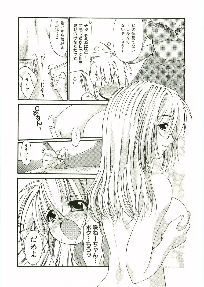 Shotagari Vol. 1 Abunai Onee-san Fhentai - Page 10