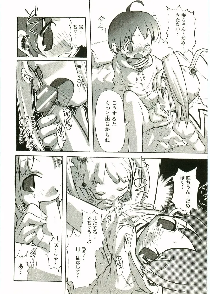 Shotagari Vol. 1 Abunai Onee-san Fhentai - Page 108