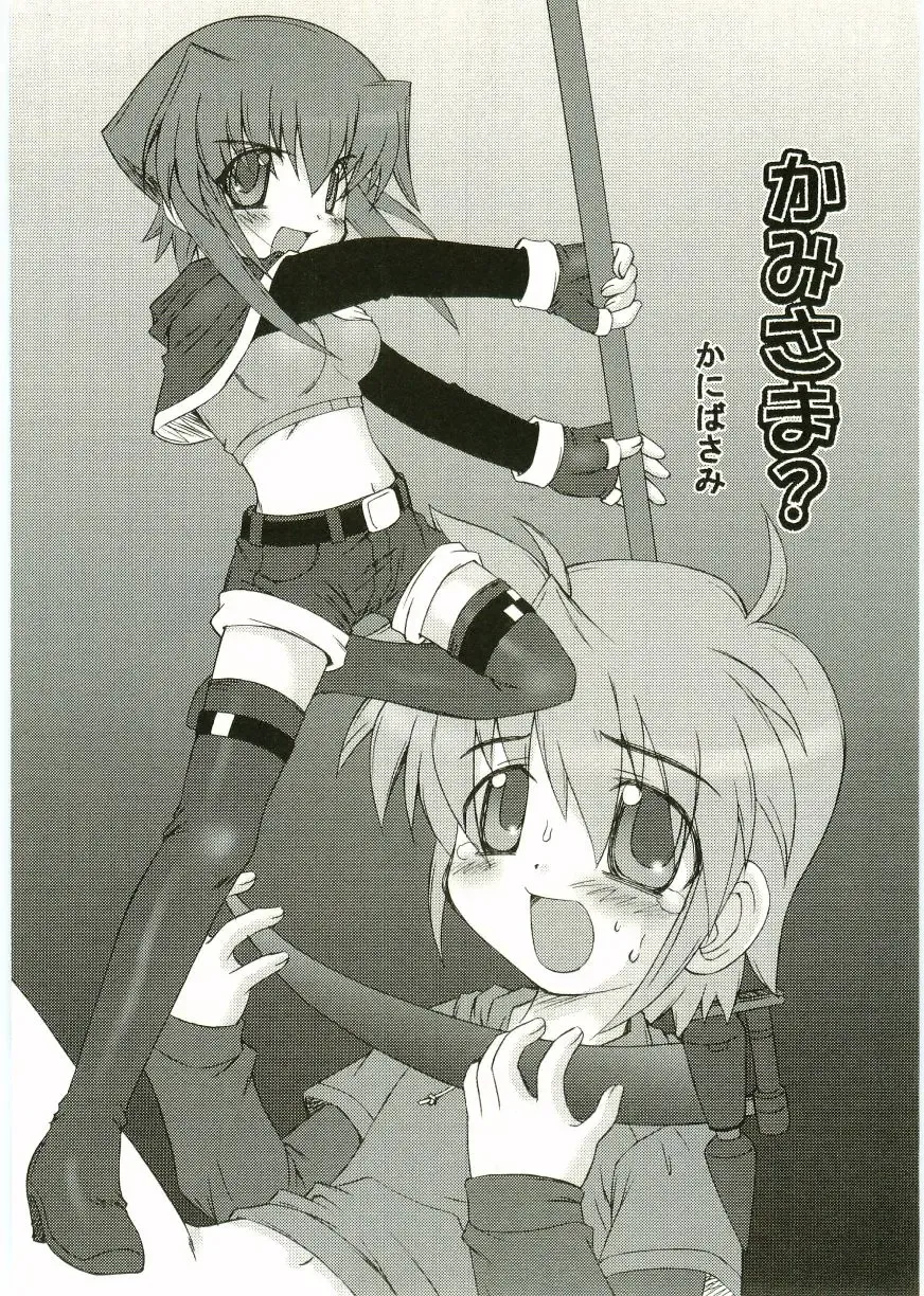 Shotagari Vol. 1 Abunai Onee-san Fhentai - Page 117