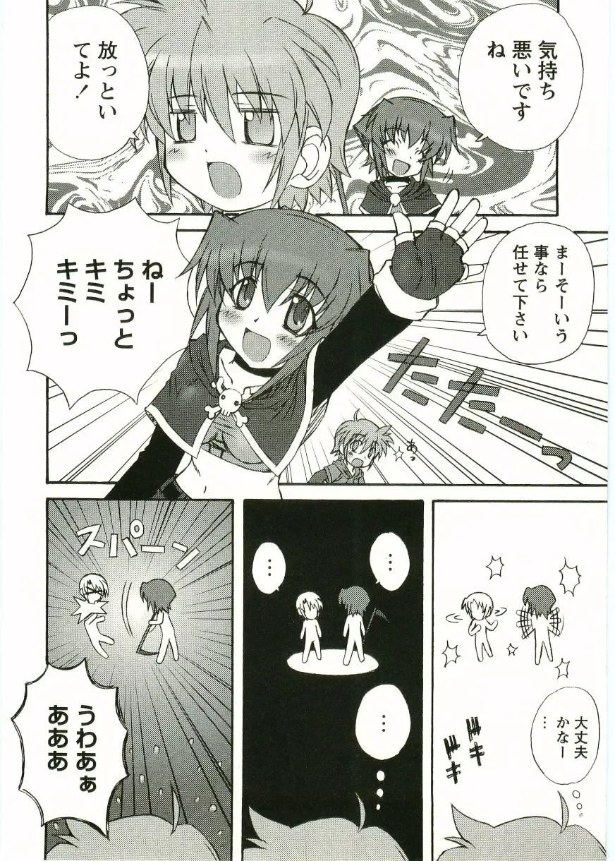 Shotagari Vol. 1 Abunai Onee-san Fhentai - Page 120