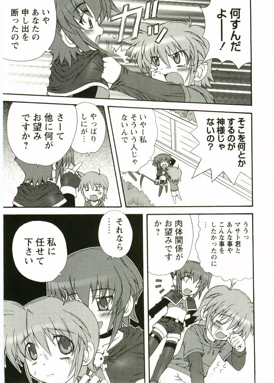 Shotagari Vol. 1 Abunai Onee-san Fhentai - Page 121