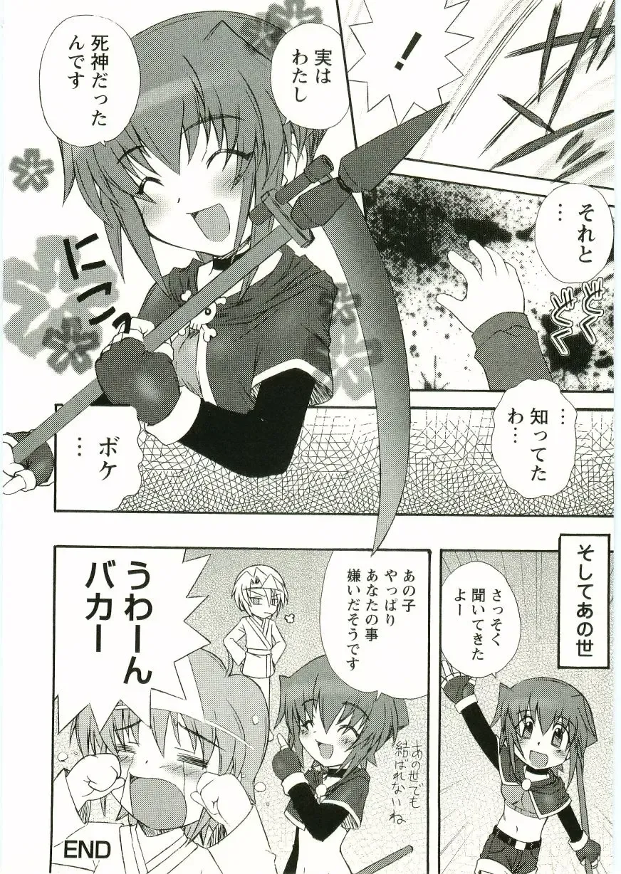 Shotagari Vol. 1 Abunai Onee-san Fhentai - Page 128